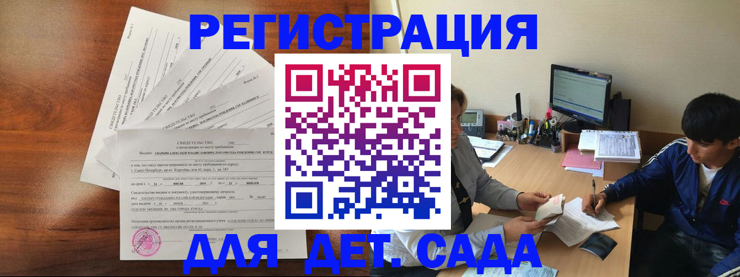 временная регистрация в Лакинске