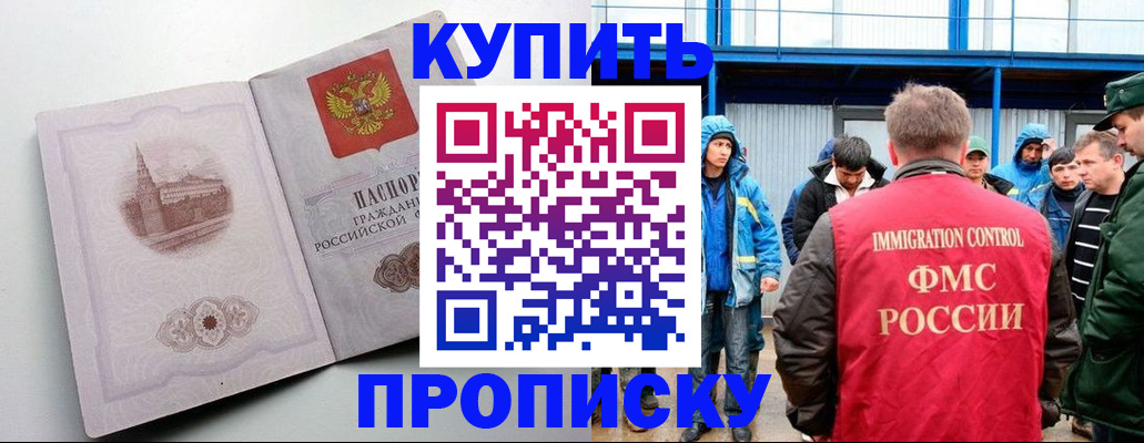 временная регистрация надежно в Лакинске