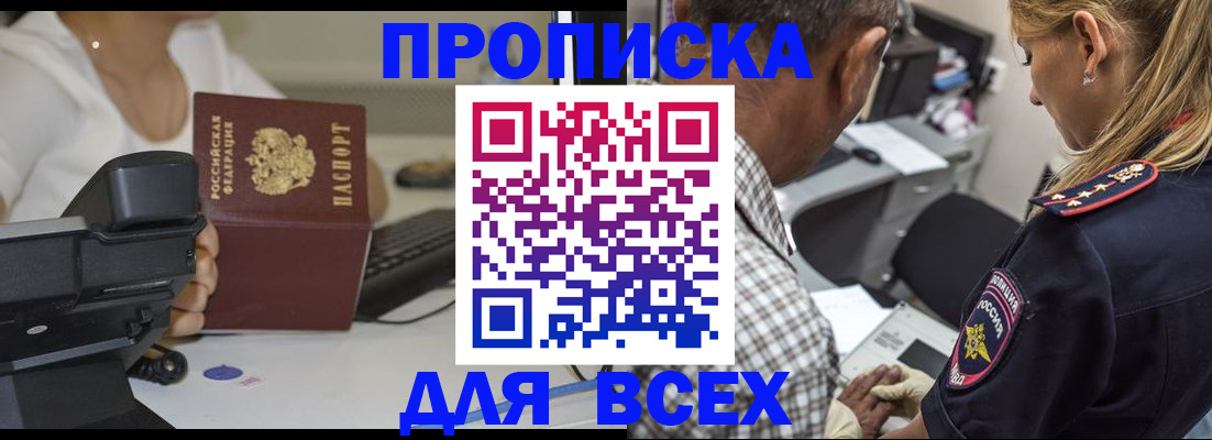 найти адрес прописки в Лакинске