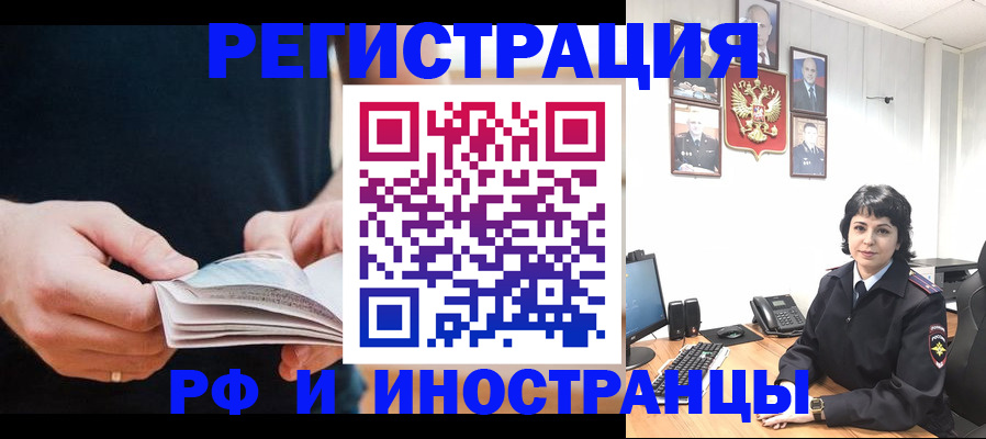 прописка паспорт в Лакинске